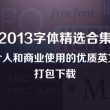 word2007怎么制作电子公章