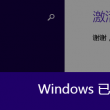 word怎么做标记画圈
